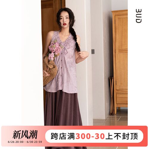BUD八得 【浮梅笑】2024年春季深G紫色套装时髦高级感衬衫两件套