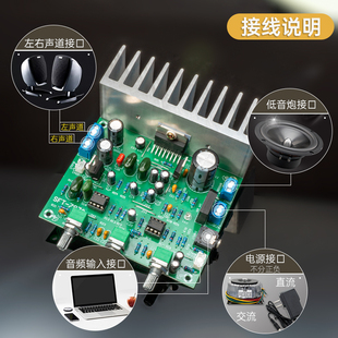 TDA7379重低音炮功放板2.1立体三声道64W单电源交直流12.V车载功
