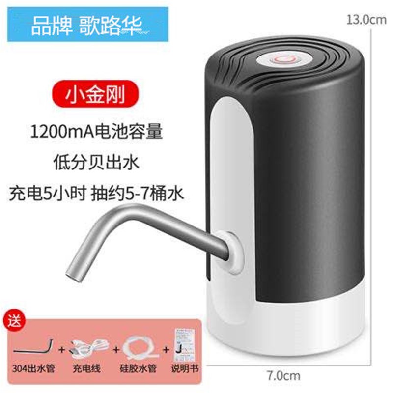 桶装水抽水器充电小型饮水机水桶压水器家用自动抽水器矿泉水电动