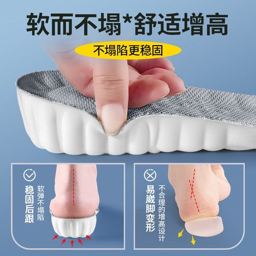 女士专用增高鞋垫不累脚隐形全垫内增高不塌陷女款吸汗马丁靴2cm