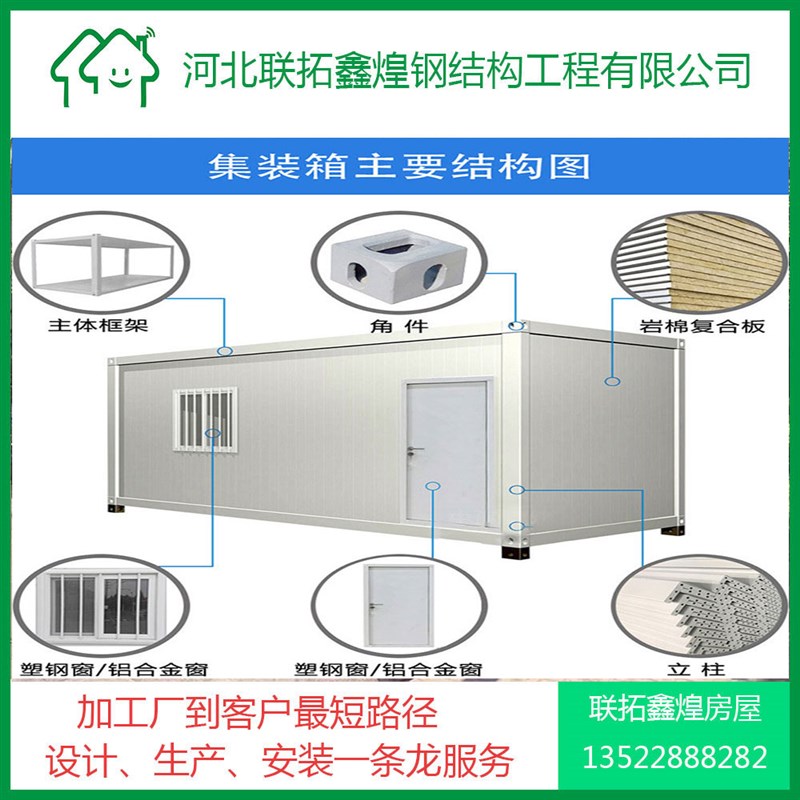 集装箱移动房屋住人组装可拆卸彩钢定制简易工地临时快拼活动板房