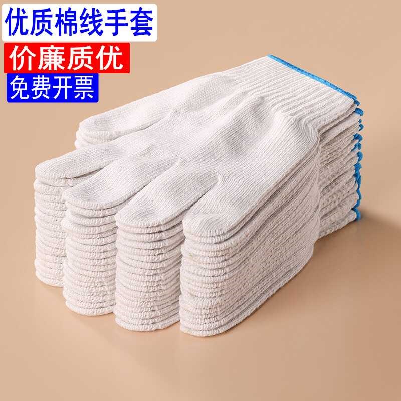 手套劳保工作耐磨加厚防滑透气机械修理男女工厂干活纱线手套