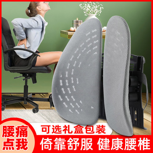 人体工学腰垫腰靠办公室座椅靠背垫支F撑垫腰护腰坐垫腰枕腰托汽