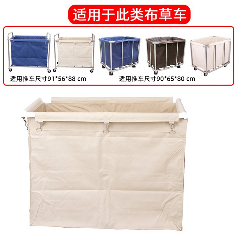 酒店布草车布袋 布草袋 宾馆客房服务车房品车用布袋 布草车盖布