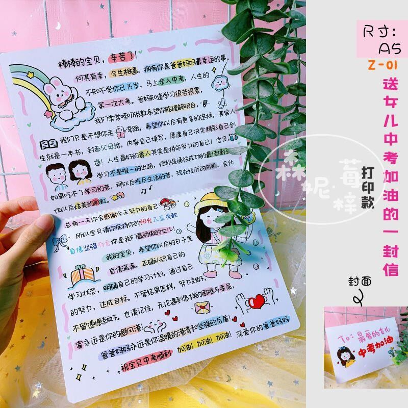 父母送给儿子女儿十二岁生日祝福贺卡青春礼的一封信毕业贺卡定制
