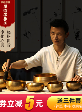 尼泊尔麟纹颂钵响铜佛音碗瑜伽冥D想耳疗音疗静心打坐送礼铜罄