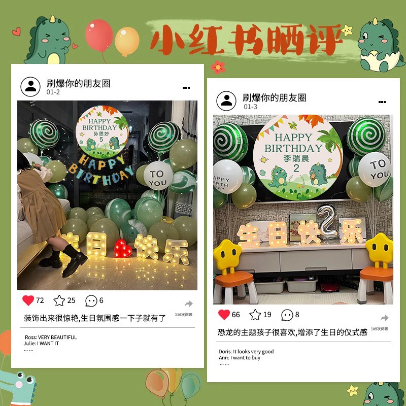 恐龙宝宝一周岁生日装饰品气球场景布置男孩女孩背景墙用品2岁