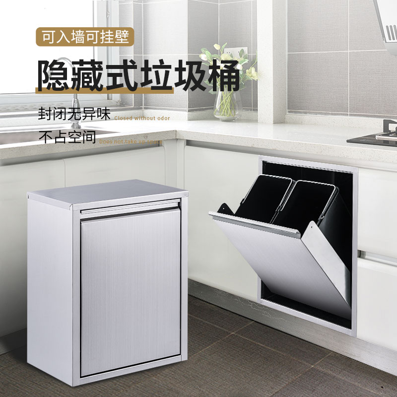 不锈钢嵌入式垃圾桶简约收纳桶家用厨房壁挂防漏垃圾箱升级款