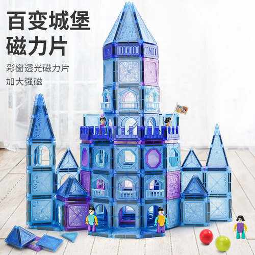 冰雪百变b彩窗磁力片儿童益智拼装城堡积木玩具贴宝宝磁铁拼接轨