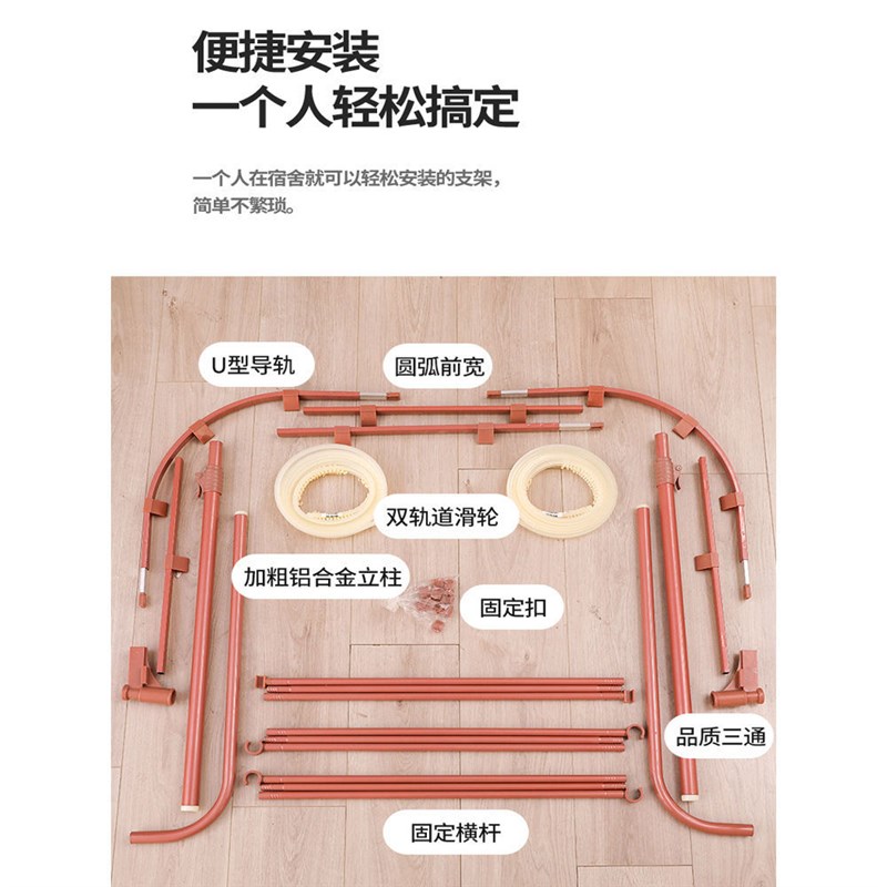 u型轨道支架学生宿舍上铺床帘支架托寝室蚊帐导轨床架可伸缩升降