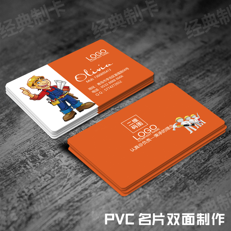 名片制作室内装修木工个性磨砂塑料PVC卡片免费设计印刷定制订做