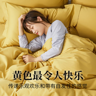 黄色全棉纯c棉1.5米1.8米2米x2米3被套被罩单件150x210cm230x230c