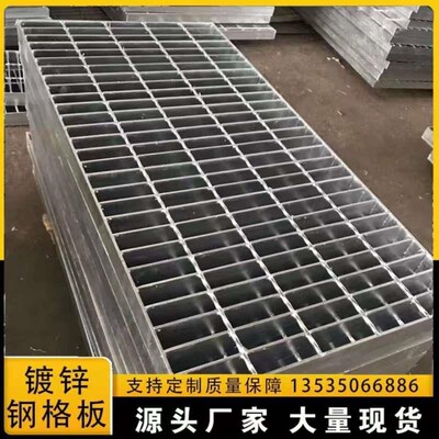 镀锌钢格板格栅板热镀锌防滑钢格板地沟水沟盖板格栅洗车房钢格栅