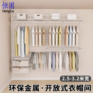 开放式衣帽间2.5-3.2米宽砌墙衣柜定制环保上墙A柱网板挂衣架收纳