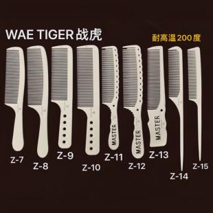 理发梳子发型师专用超薄发廊男士头梳平专K业剪发梳耐高温男发新