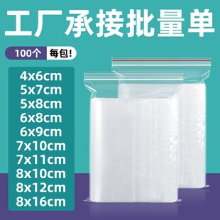 4x6 5x7 5x8 6x8 6x9 7vx11 8x10 8x12 8x16cm密封袋封口袋自封袋