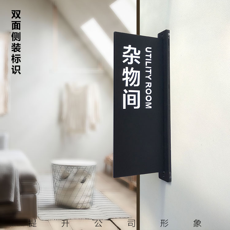 企业单位门牌双面侧装广告牌公司办公室亚克力科室牌学校竖式标识