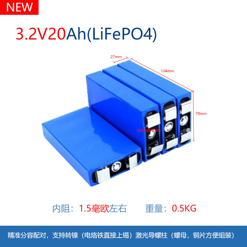 磷酸铁锂a电芯3.2v20ah电动车48v单体大容量圆柱高倍率动力锂电池