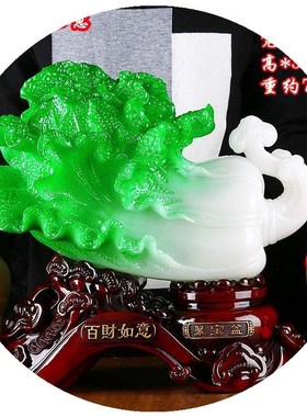 新品玉白菜摆件招财p客厅聚宝盆大号白菜新中式店铺开张开业礼