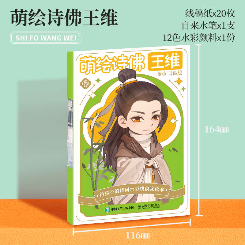 便携本画画涂色自带鸟乐本儿水彩画填色水粉的国风绘水粉本飞萌诗