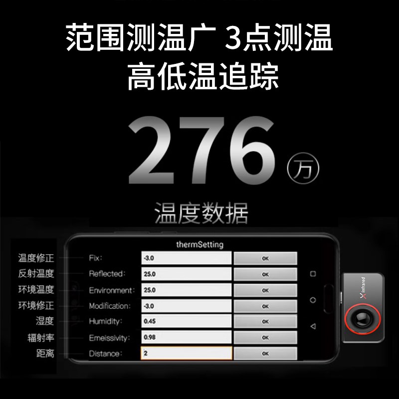 艾睿光电手机插件热成像仪高精度 w384X288便携式迷你热像仪 T3PR