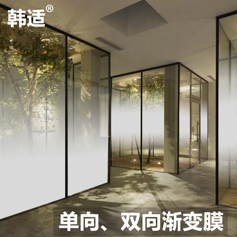 单向双向圆点渐变玻璃膜1.83渐变膜办公室渐变色雾砂磨砂渐变贴纸