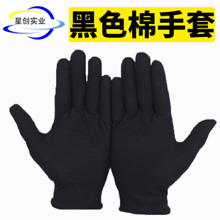 薄款白手套礼仪纯k棉文玩盘玩白色耐磨黑色棉手套劳保防滑工作新