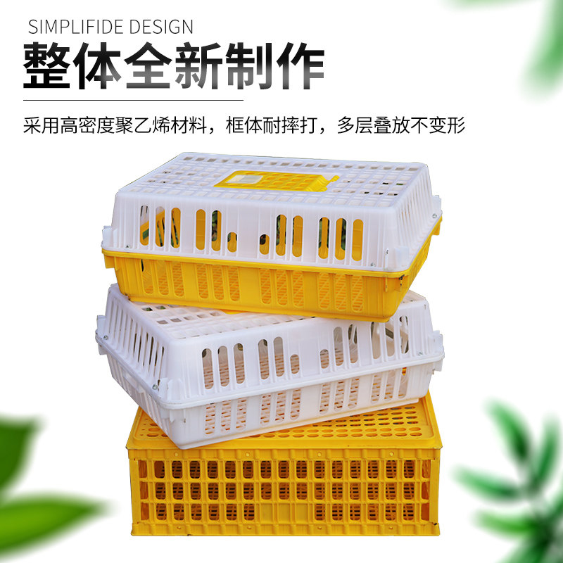鸡笼塑料c周转箱成鸡鸭鹅运输筐加厚大码鸡笼鸡鸭鹅鸽笼周转运输