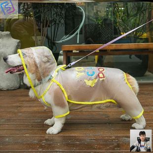狗狗雨衣小型中型犬柯基v四脚防水全包法斗雪纳瑞宠物雨披衣