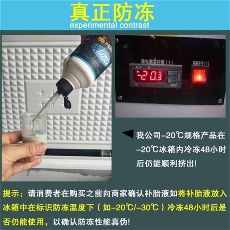 防冻补胎液-45k防腐蚀防锈自补液汽车电动车摩托自行真空胎胶水