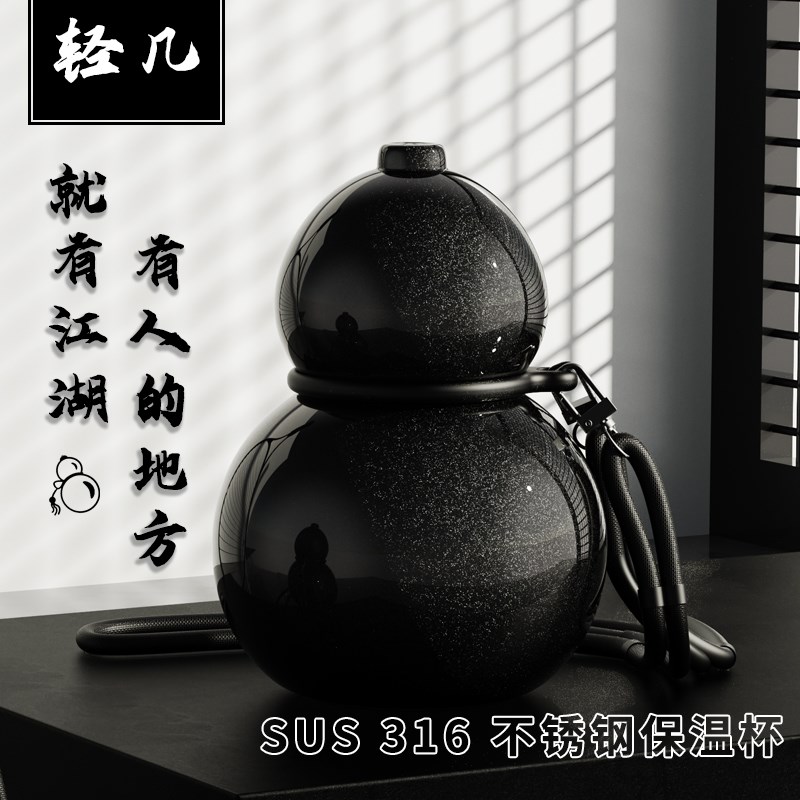 轻几葫芦保温杯i大容量316不锈钢水杯男女学生水壶带吸管运动杯子
