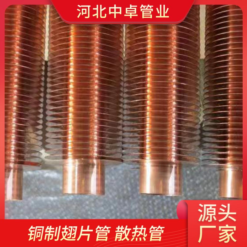 不锈钢翅片管散热器n钢铝复合翅片管蒸汽散热管翘片管铝翅片加热