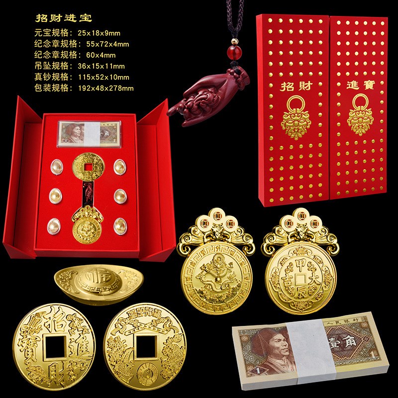 招财进宝礼盒佛手挂坠百张t角币真钞聚财金元宝瑞龙金牌镀金工艺