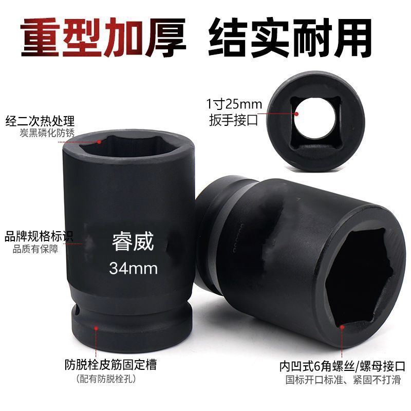 1寸大风炮78mm高重q型气动套头重型套筒 六角风炮套筒大风动套筒