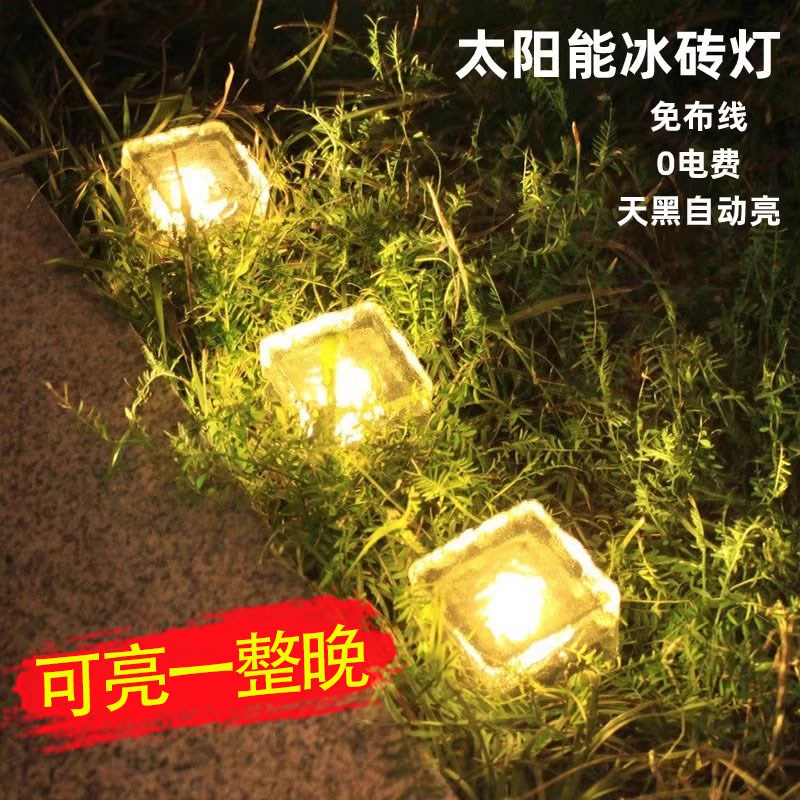 太阳能户外庭院灯露台草坪w装饰氛围灯防水院子花园造景阳台楼梯