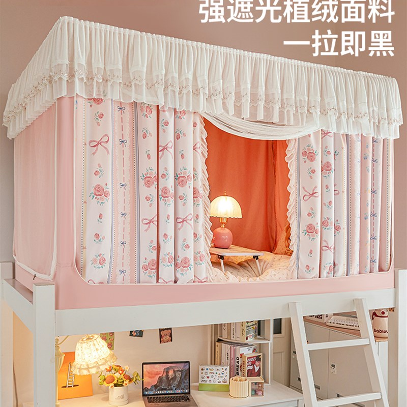 公主风大b学生宿舍一体式床帘强遮光免安装蚊帐上下铺寝室遮挡窗