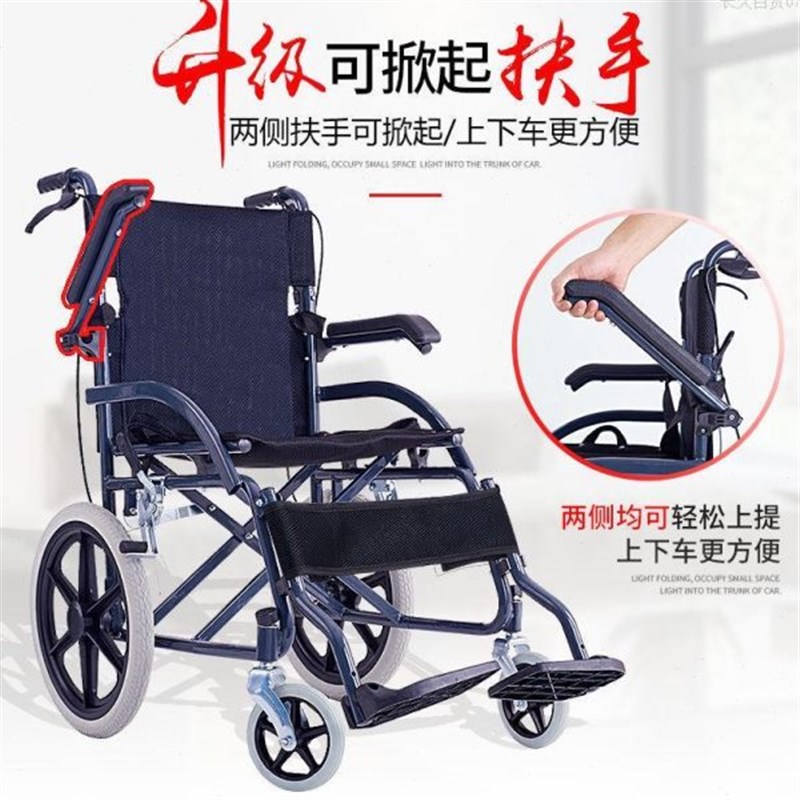 轮椅小型折叠轻便便携老年人老人手动F轮椅残疾人手推车旅行代直