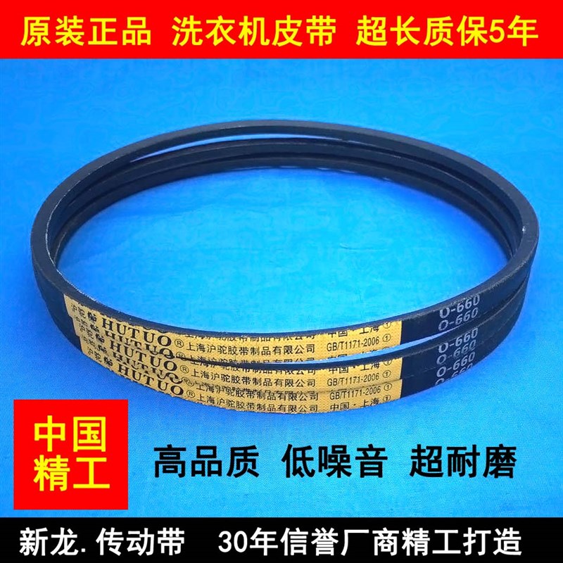 三角带Ob型Z型O1000 O1020 O1041 O1050 O1067 O1080 机械电机皮