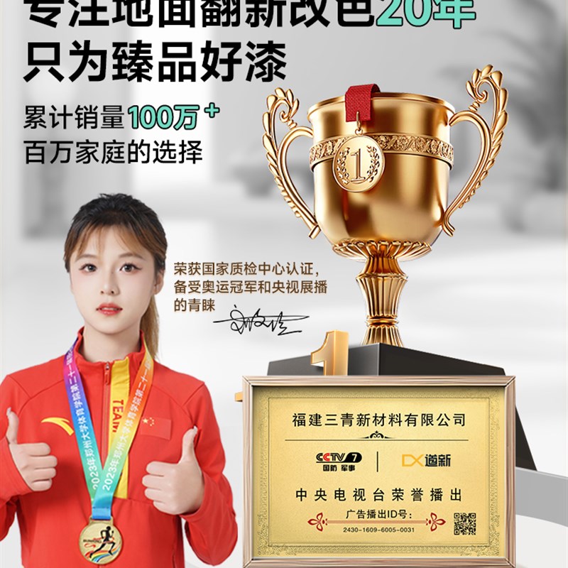 十合一地坪漆家用室内水泥地面专用环氧彩砂自流平莱Y姆岩地板油