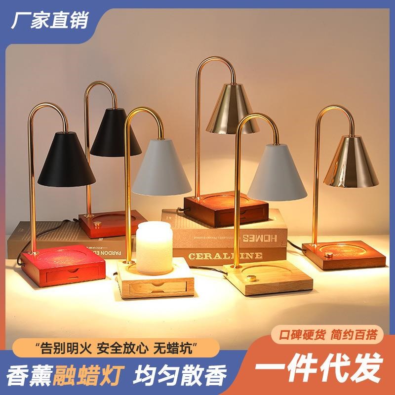 简约香薰融蜡灯 香氛精油u熔化蜡烛融烛灯卧室床头木质小夜灯台灯