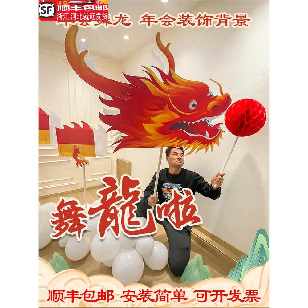 舞龙表演道具泡泡龙运动会入场式手C举牌手持牌布置创意背景墙kt
