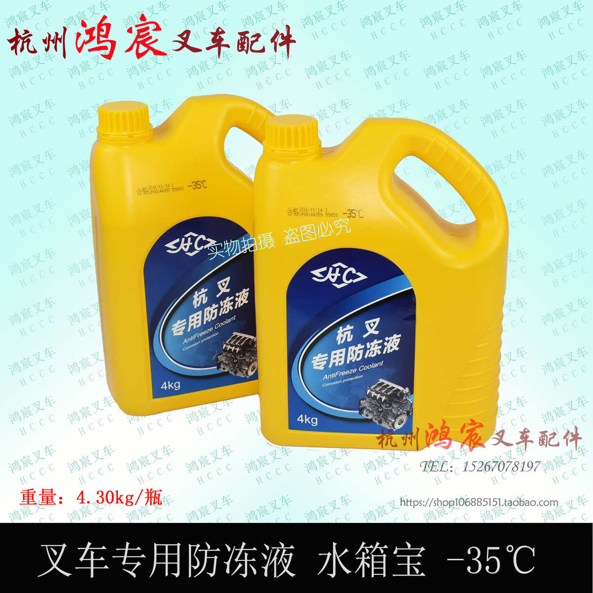 叉车专用防冻液水箱宝杭叉合力龙工A防冻液水箱冷却液水A30K30 35