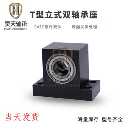 T型双轴承座BHF51 BGMWB6902 6003 6904 6004 6005 6006带座轴承