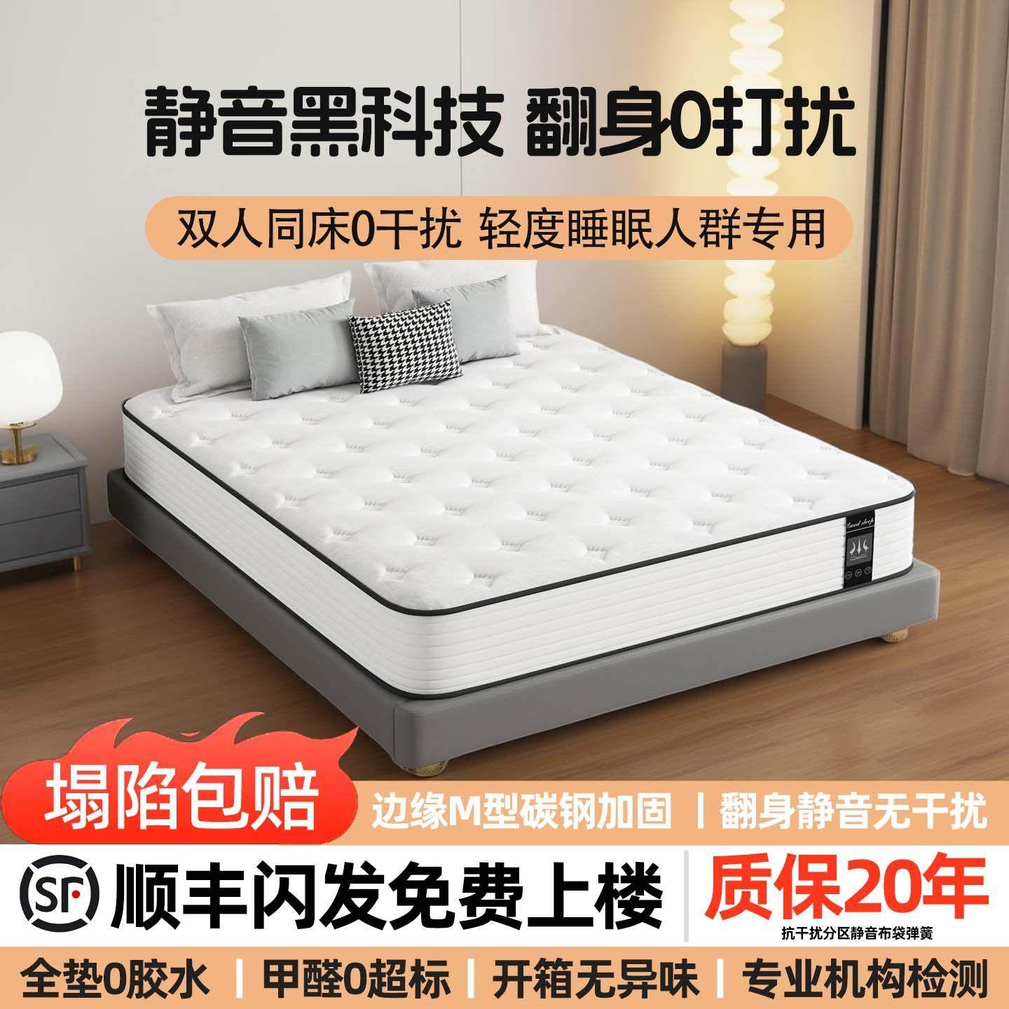 席梦思独立袋弹簧床垫20cm厚椰棕家用卧室180x200乳胶记忆棉软垫