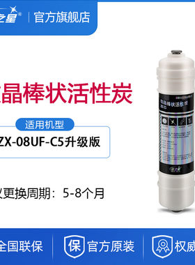 安之星净水器滤芯型号AZX-08UF-C5新款微晶活性炭滤芯耗材1支装