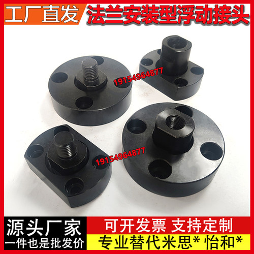 浮动接头 FJA FJB FJC FJUA FJUB FJUC 6/8/10/12/14/16/18/20/22