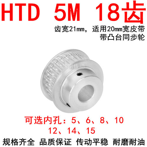 同步轮5M18齿带宽20带凸台BF 内孔5 6 8 10 12 14 15同步带轮现货