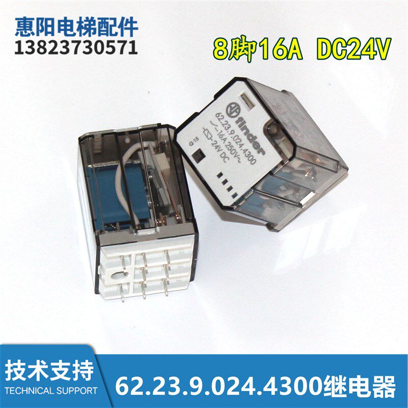 62.23.9.024.4300 芬德继电器8脚16A250V 三组常开finder电梯配件