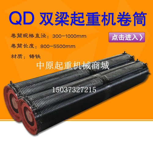 QD起重机卷筒组双梁卷筒小车双梁行车起重卷筒组双梁卷筒组直销部