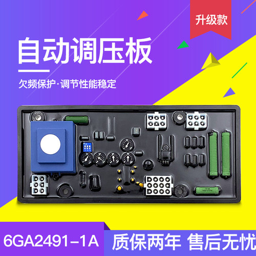 特价1FC6发电机6GA2491-1A中船重工稳压AVR1FC5调压板6GA2490-0A